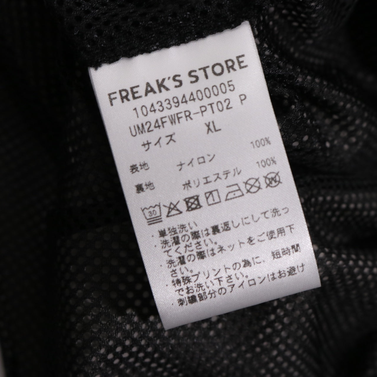 UMBRO 24FW | FREAK'S STORE Exclusive Nylon Pants "Gray Tie-Dye"(UM24FWFR-PT02)