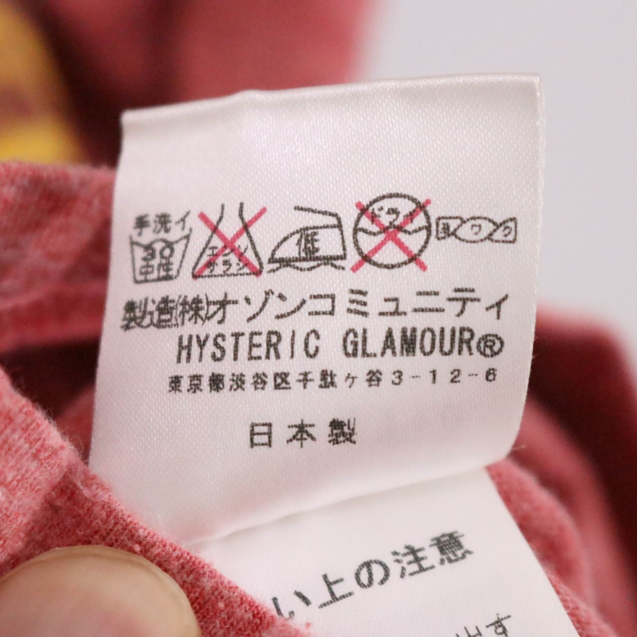 HYSTERIC GLAMOUR(ヒステリックグラマー)