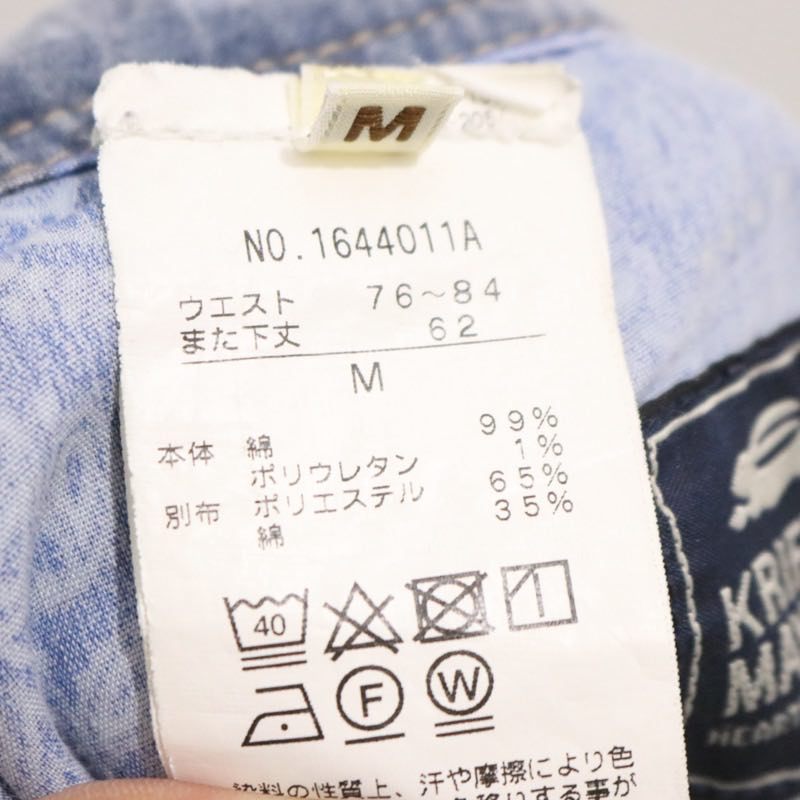 KRIFF MAYER | Denim Climbing Pants "Indigo" (1644011A)