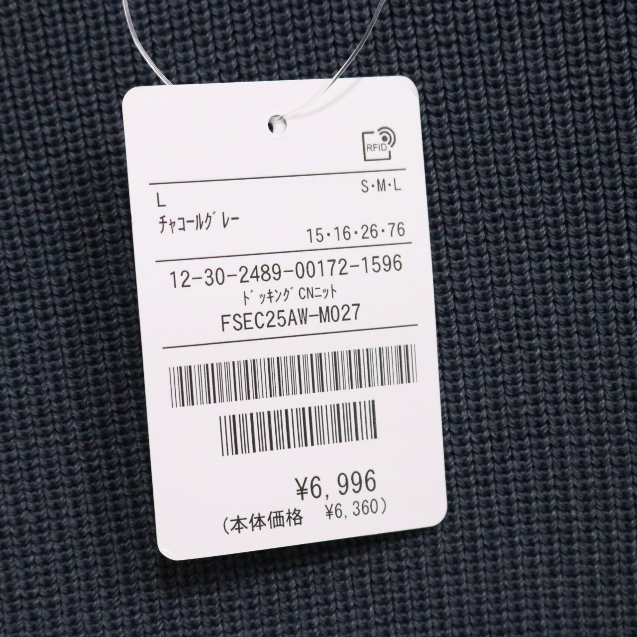 FREAK'S STORE(フリークスストア) 25AW Nylon Switching Docking Knit