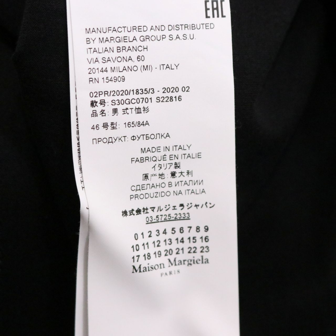 MAISON MARGIELA(メゾン マルジェラ) 20ss Mini Logo S/S T-Shirt