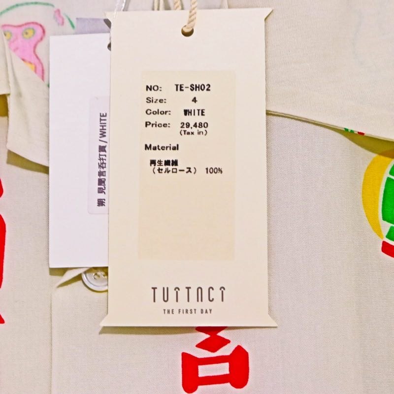 Eanbe × TUITACI 26ss | "Haikai Saru" (徘徊猿) Aloha Shirt "White" (TE-SH02)