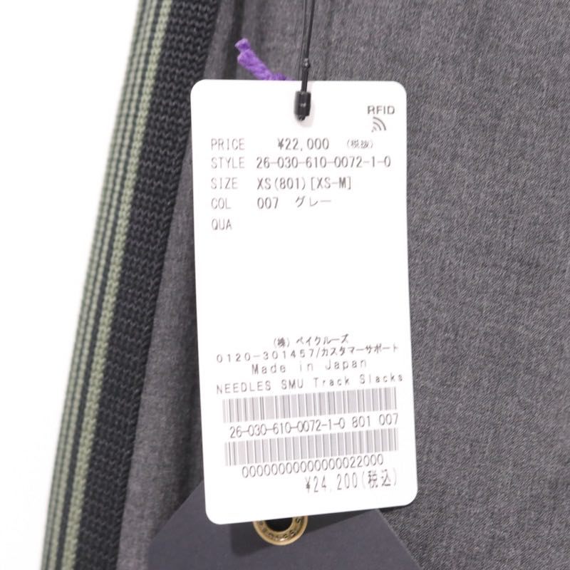 NEEDLES 26SS | JS Exclusive Suit Fabric Track Pant "Grey" (26030610007210)