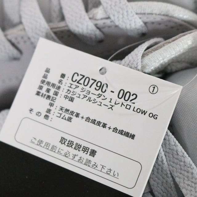 Jordan 24SS | Air Jordan 1 Low OG "Metallic Silver" (CZ0790-002)