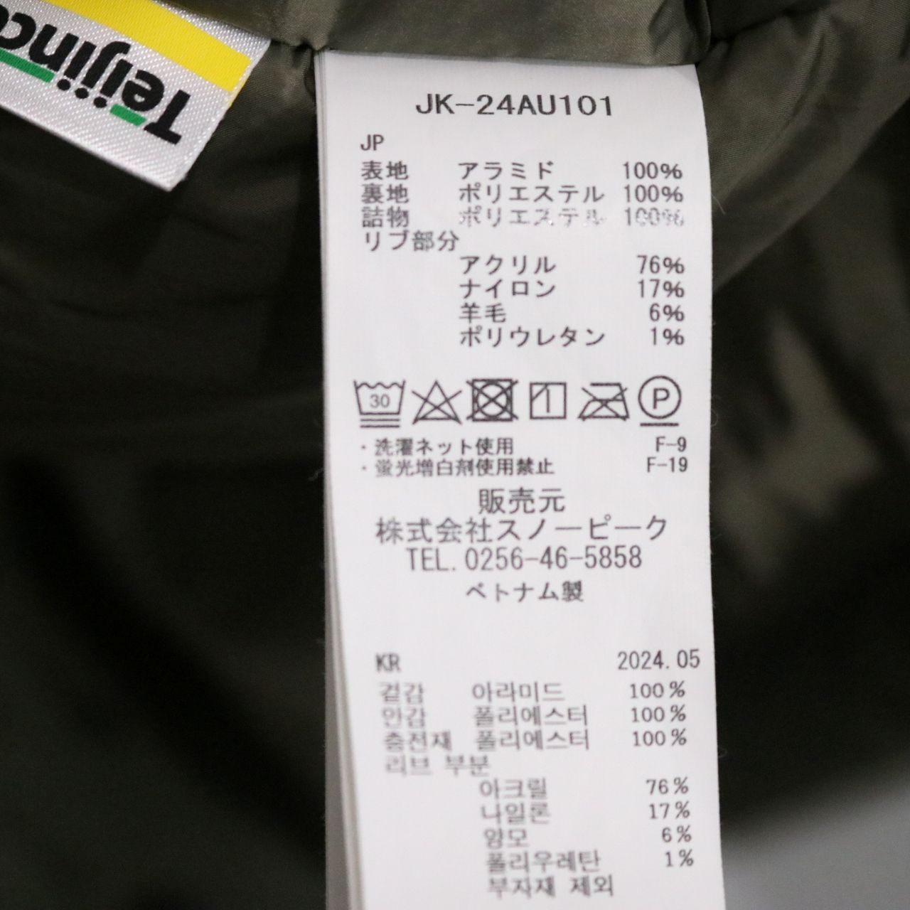 snow peak(スノーピーク) 24AW TAKIBI Weather Padded Jacket