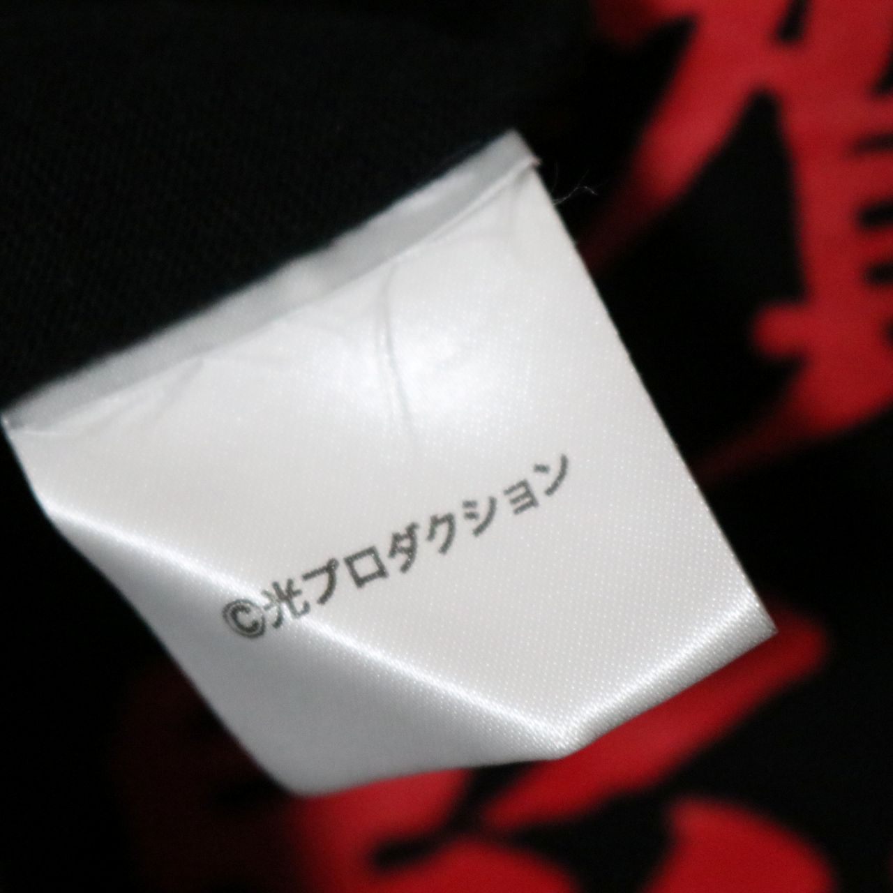 横山光輝「伊賀の影丸」グラフィック Tシャツ