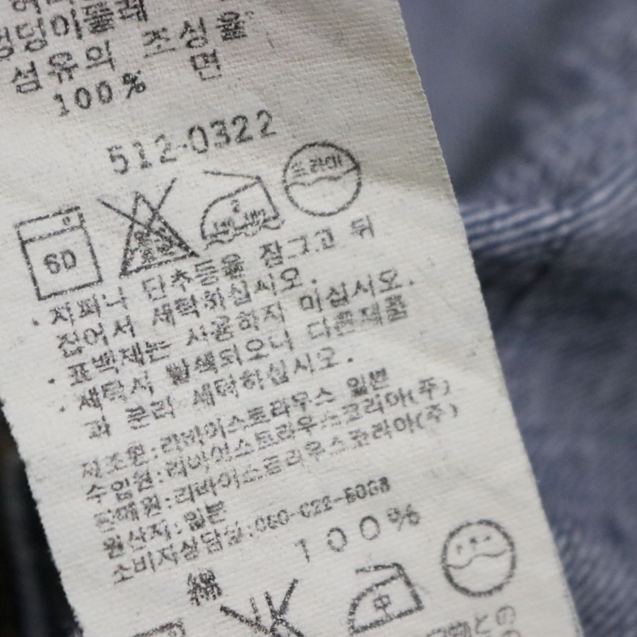 90s Levi's(リーバイス) 512 Denim Pants