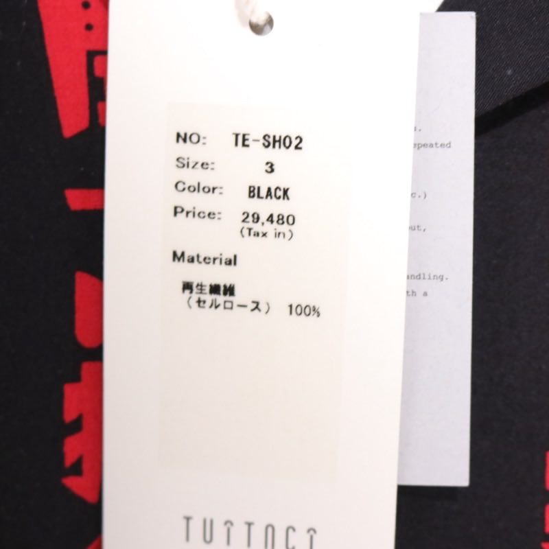 Eanbe × TUITAC | 徘徊猿 Aloha Shirt "Black"