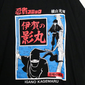 横山光輝「伊賀の影丸」グラフィック Tシャツ