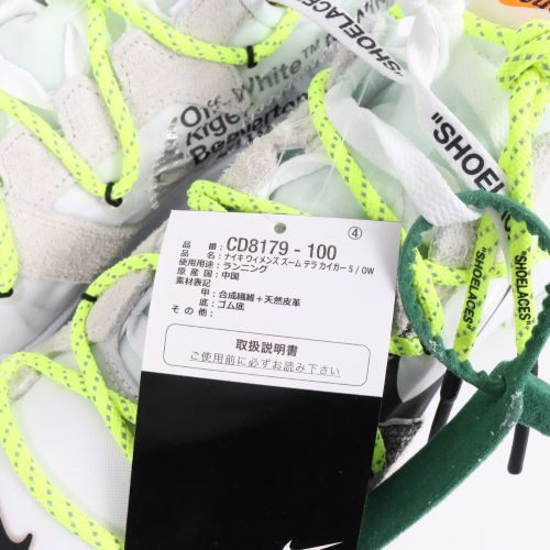 OFF-WHITE(オフホワイト)