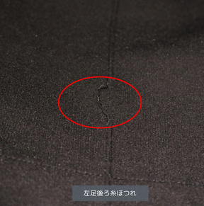 RHUDE(ルード) Traxedo Pant