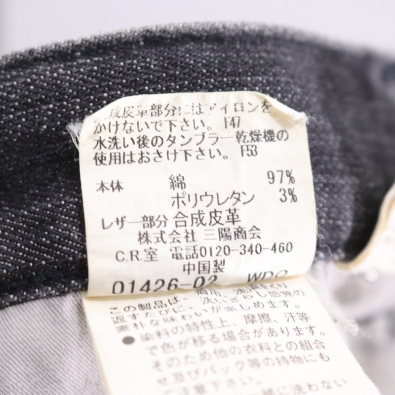 BURBERRY BLACK LABEL | Straight Denim Pants "Black" (BMS09-711-08)