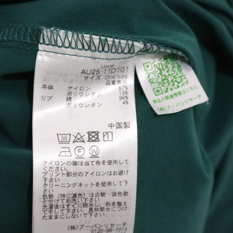 Uiscel 22SS | ルーズポロ "Green" (AU25-11D101)