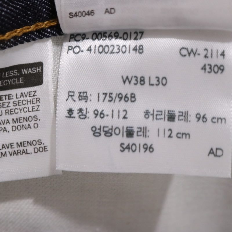 Levi's | 569 Loose Straight Denim "Indigo"