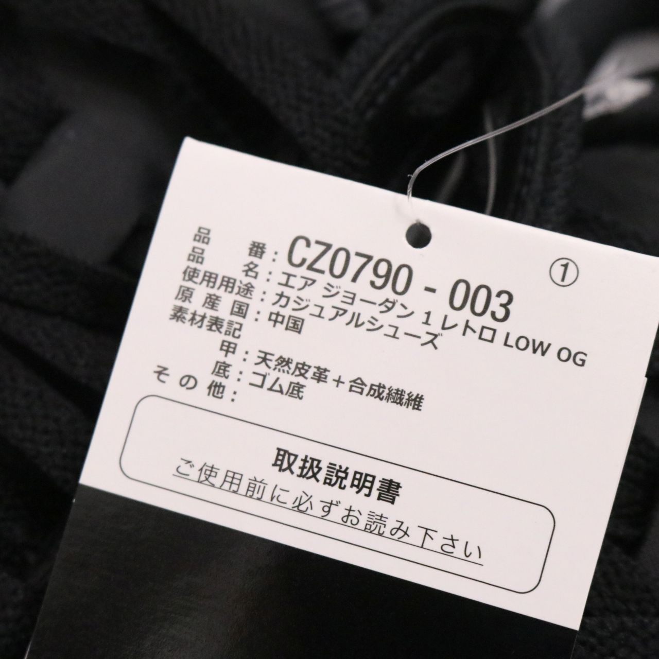 NIKE(ナイキ) AIR JORDAN 1 RETRO LOW OG "SHADOW"