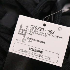 NIKE(ナイキ) AIR JORDAN 1 RETRO LOW OG "SHADOW"