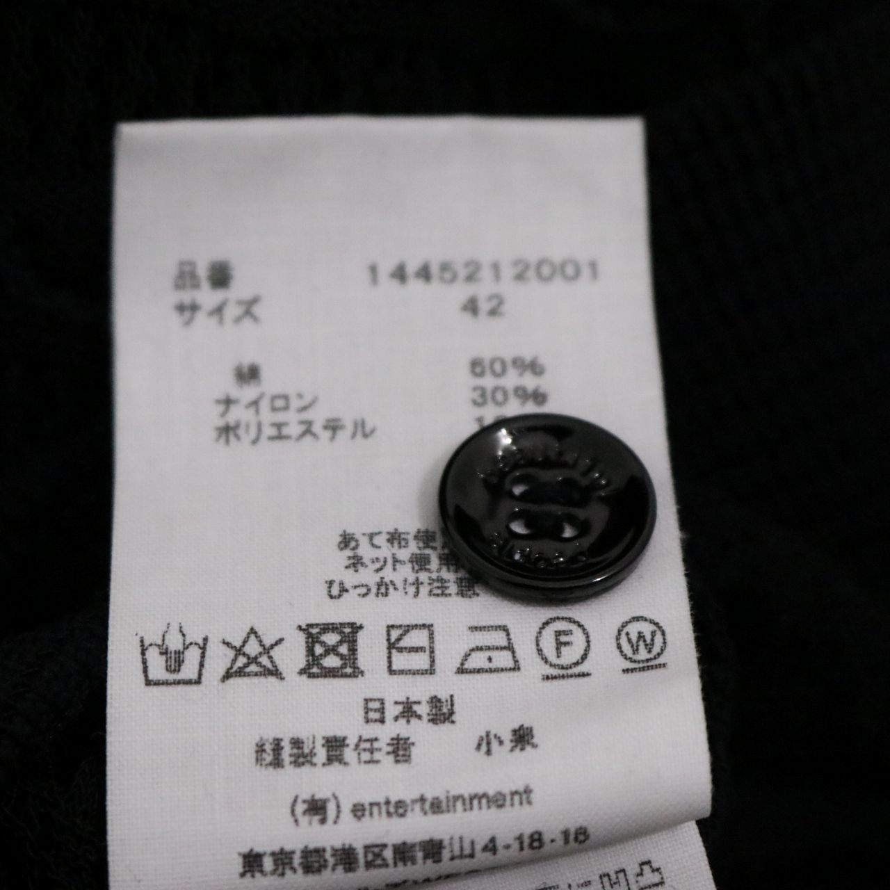 beautiful people(ビューティフルピープル) afrcian coil lace knitted cardigan