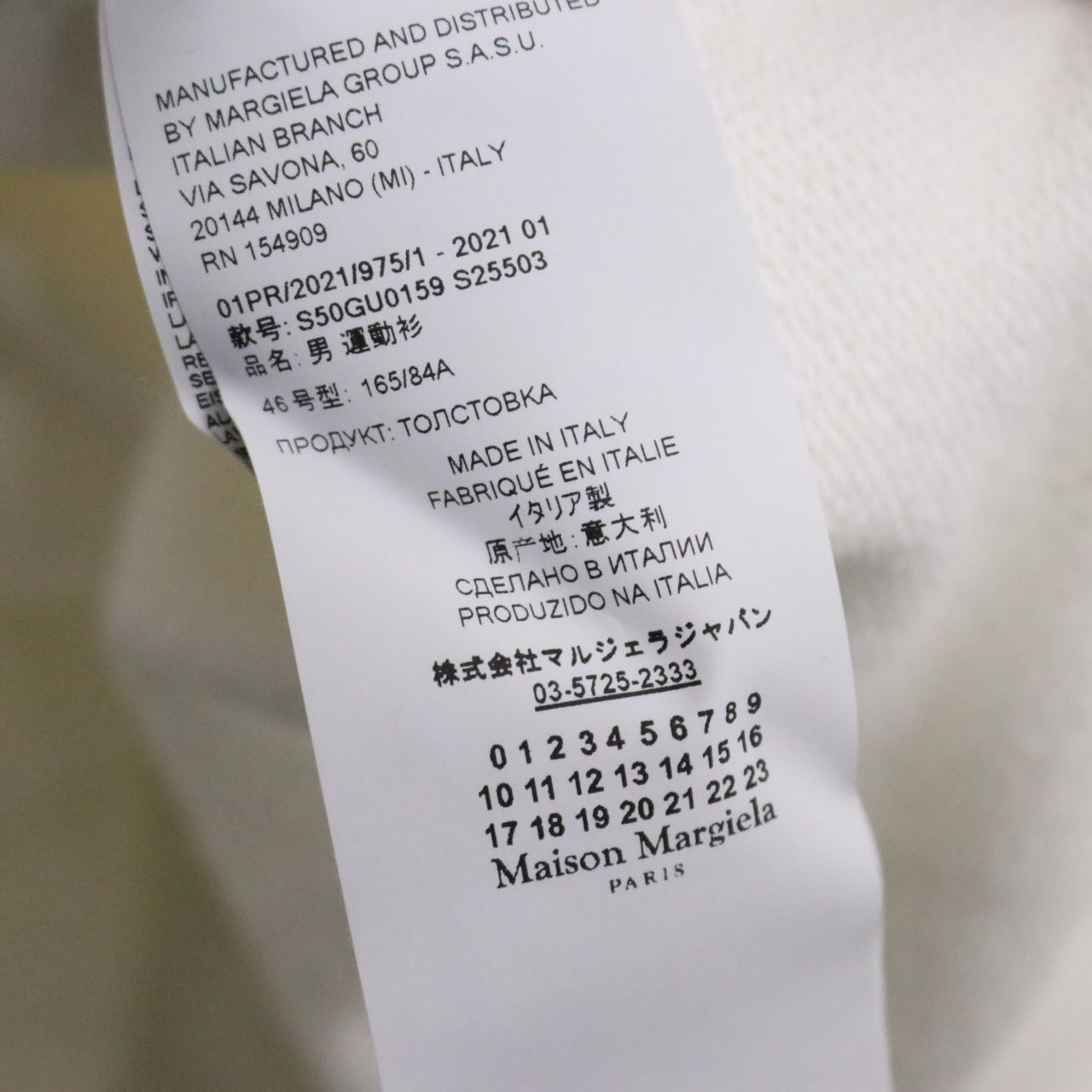 MAISON MARGIELA(メゾンマルジェラ) 21ss Frame Print S/S Sweatshirt