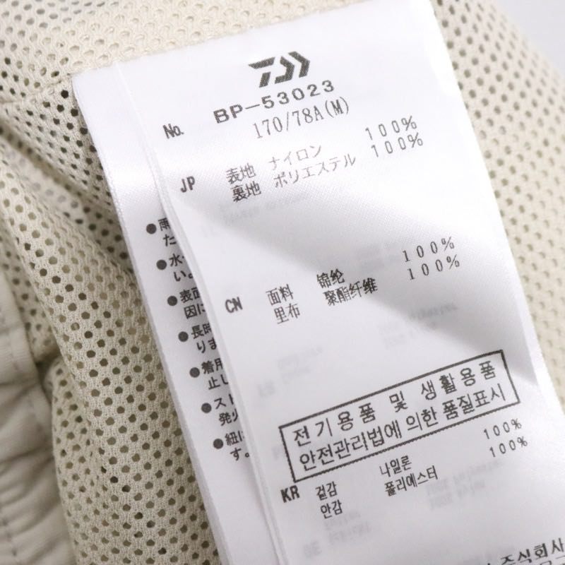DAIWA PIER39 23SS | Tech Perfect Fishing Shorts "Ecru" (BP-53023)