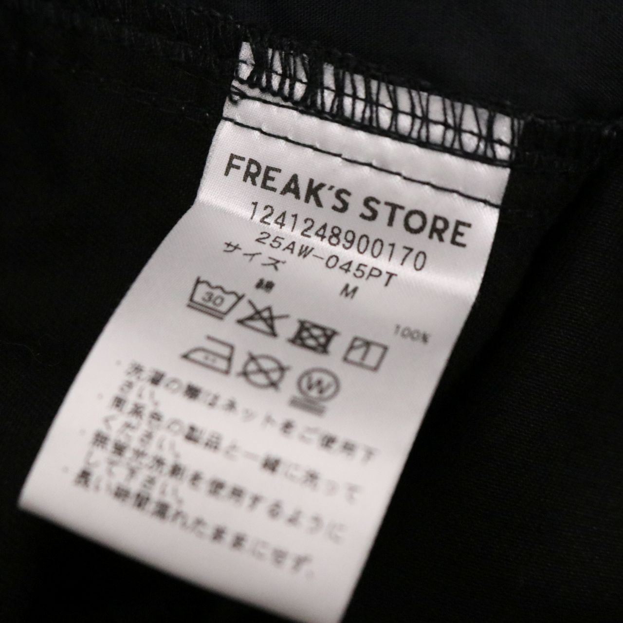FREAK'S STORE(フリークスストア) 25AW Climbing Pants