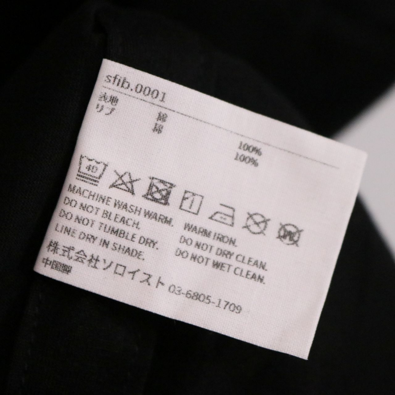 TAKAHIROMIYASHITATheSoloist.(タカヒロミヤシタザソロイスト) 23AW S/S T-Shrit Sounds.発売記念