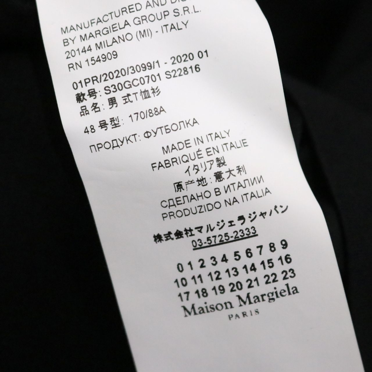 MAISON MARGIELA(メゾンマルジェラ) 20ss Mini Logo S/S T-Shirt
